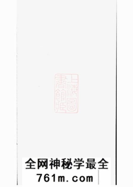 华县新辑大涨刘氏族谱十卷