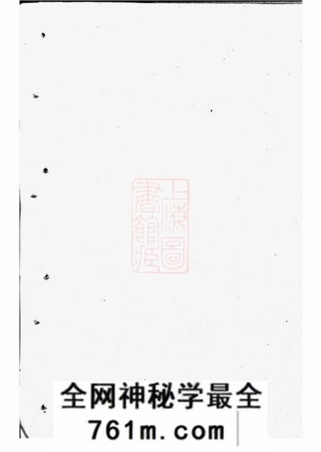 东阳胡氏东竹支谱不分卷
