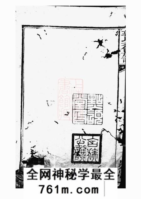 湘潭点颔堂中湘沙头金霞山郭氏六修族谱六十五卷
