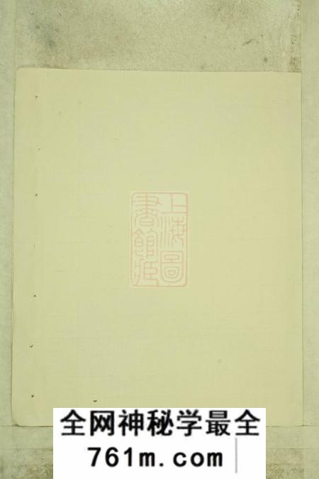 汤溪汤溪潘氏世谱不分卷