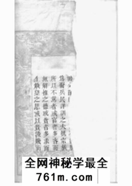 湘潭等清风堂尹氏六修族谱三十八卷首一卷末一卷