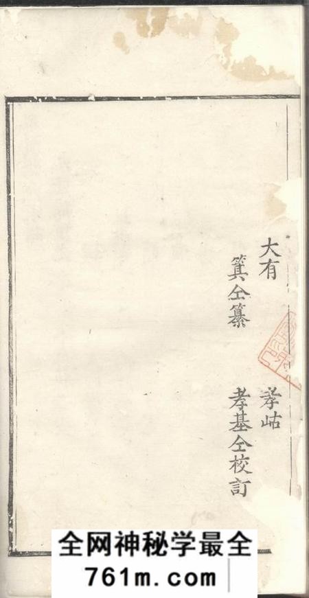 奉贤崇本堂奉贤张氏家谱六卷