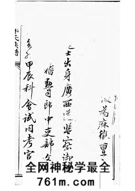 松江祁氏族谱不分卷