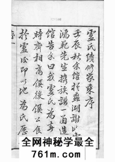 宜兴敦本堂卢氏宗谱十四卷