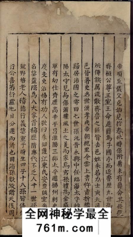 东阳等重修梅画龙川朱氏族谱