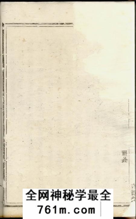 暨阳说德堂暨阳樊氏宗谱四卷
