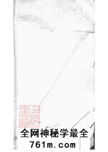 山东曲阜孔氏大宗支谱不分卷