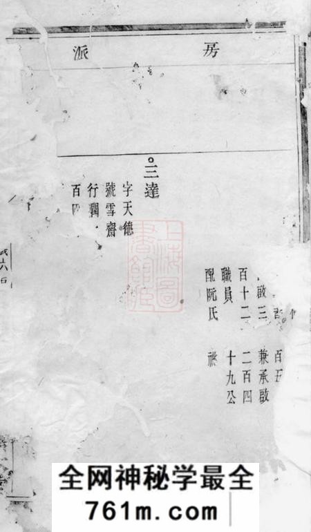 暨阳端本堂暨阳浣东袁氏宗谱三十四卷