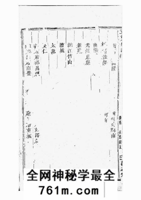 源远堂黄氏五族总谱十卷