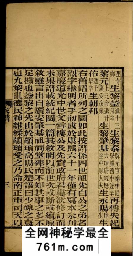 遵义遵义沙滩黎氏家谱不分卷