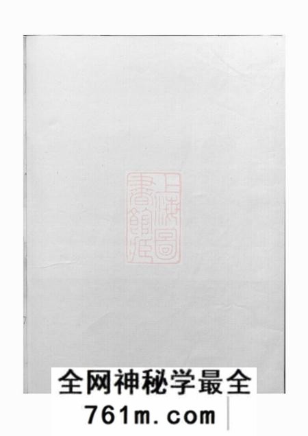 吴宁吴宁厉氏宗谱三十三卷