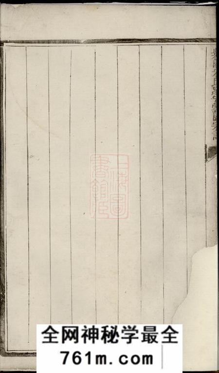 紫阳朱氏建安云阳宗谱