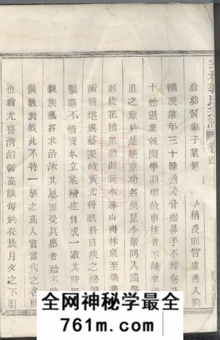 诸暨宗和郭氏宗谱
