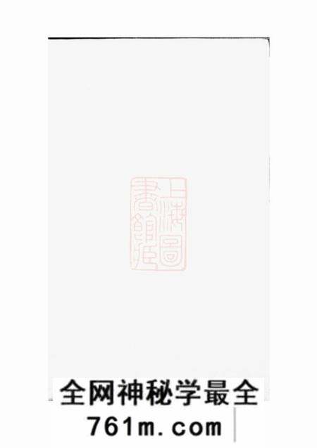 武义白革朱氏宗谱