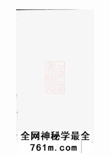 瑞金瑞金雷氏四修族谱不分卷