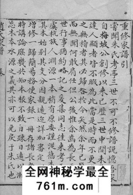 上虞文杏堂八卷