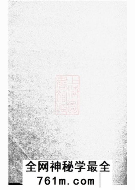 太仓莱阳分支太仓延陵宗谱十八卷首一卷末一卷