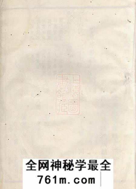 馀姚袭桂堂馀姚闻人氏宗谱
