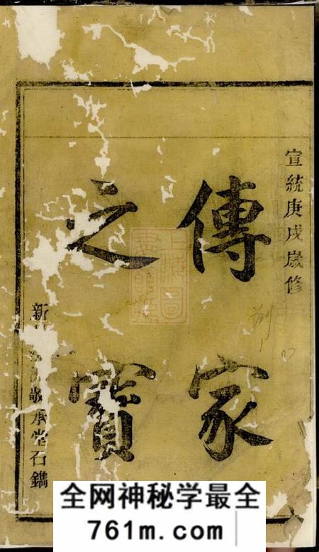 奉化垂裕堂芦湾胡氏西宅房谱不分卷