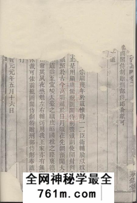 上虞永锡堂虞东俞氏宗谱