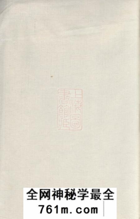 崇明敦礼堂沈氏世谱
