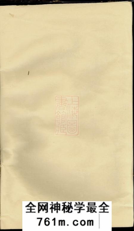 暨阳世德堂暨阳凤山吴氏宗谱六卷