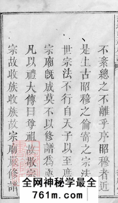 江西萍乡德胜堂萍城蓝祠族谱八卷首一卷末一卷