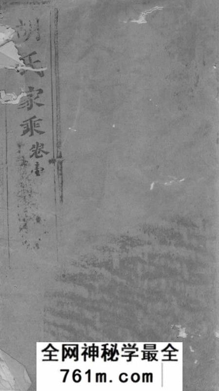 崇明胡氏世谱不分卷