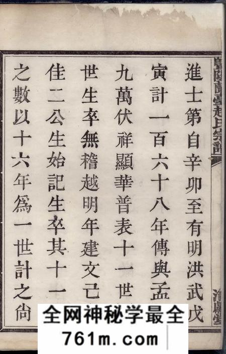 暨阳清献堂暨阳兰台赵氏宗谱十七卷首一卷
