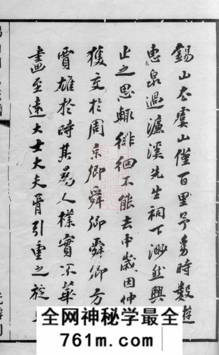 无锡锡山周氏光霁祠大统宗谱七十四卷
