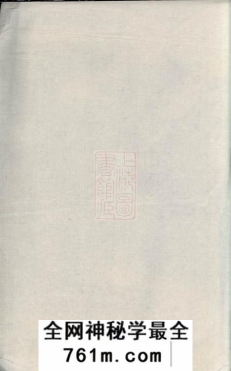 江阴惇叙堂刘庄蒋氏宗谱四十卷首一卷