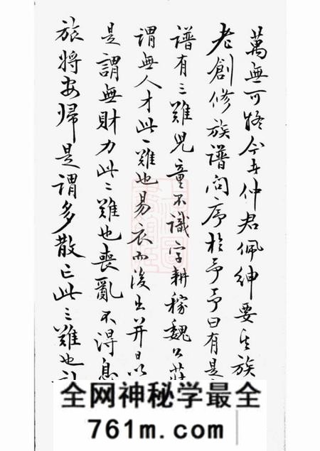 江阴忠山堂仲氏宗谱六卷