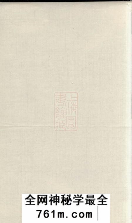 无锡至德堂句吴周氏世谱十八卷