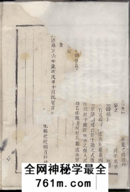 黄岩黄岩上阳吴氏族谱