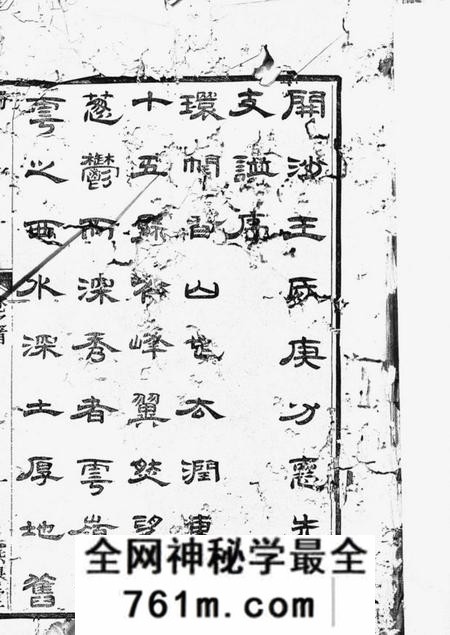 丹徒燕誉堂开沙王氏庚分怀先公支谱十卷首一卷末一卷