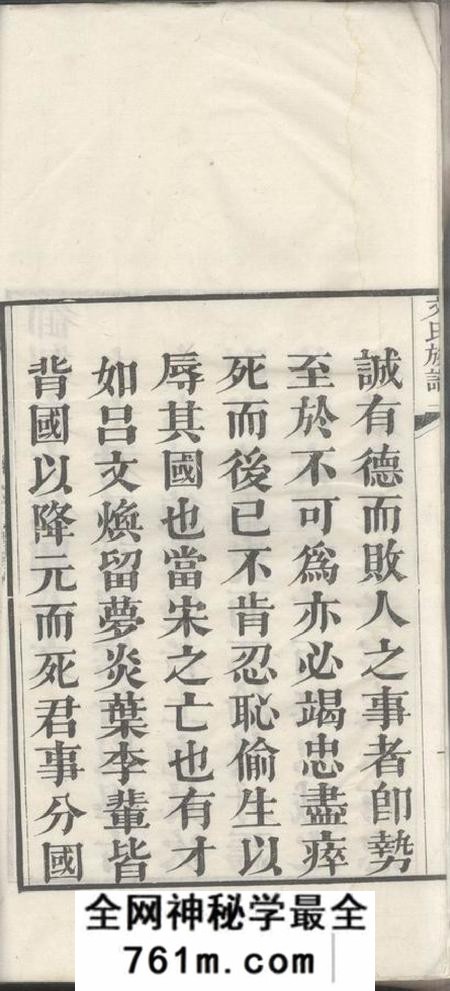 江西文氏通谱二卷