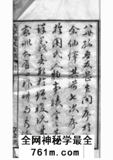 宁乡惇叙堂周氏族谱十卷首一卷