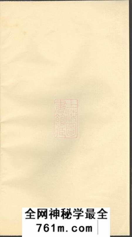 浦阳浦阳严氏宗谱