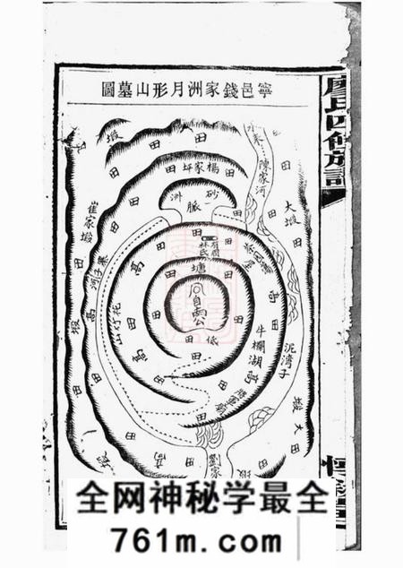 宁乡惇叙堂廖氏四修族谱
