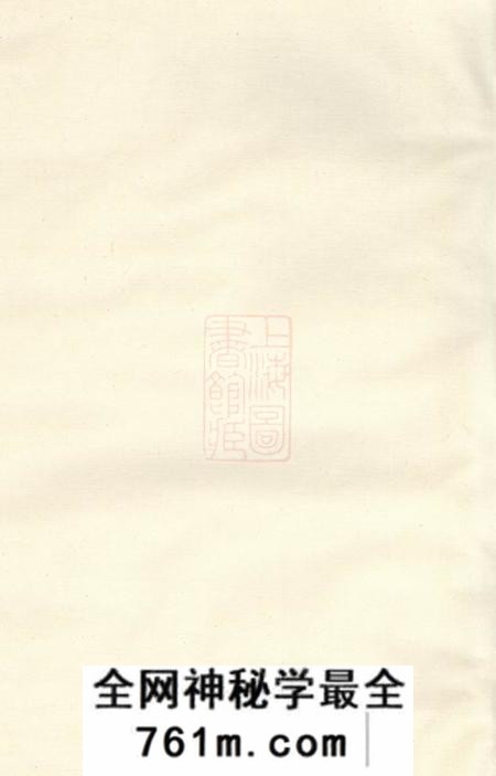 宁乡彭城堂宁邑刘氏三修族谱