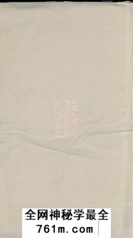 无锡薛氏宗谱