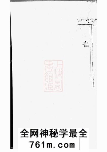 平江延陵堂平江吴氏重修家谱不分卷