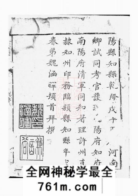 [出版地不祥]刘氏族谱十四卷