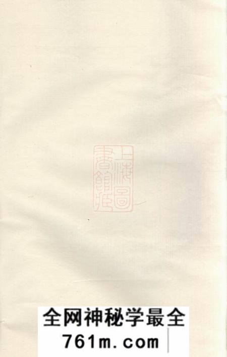瑞金瑞邑北关田心冈桂竹盘钟氏四修族谱不分卷
