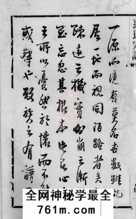 吴兴百岁堂惠氏宗谱四十二卷