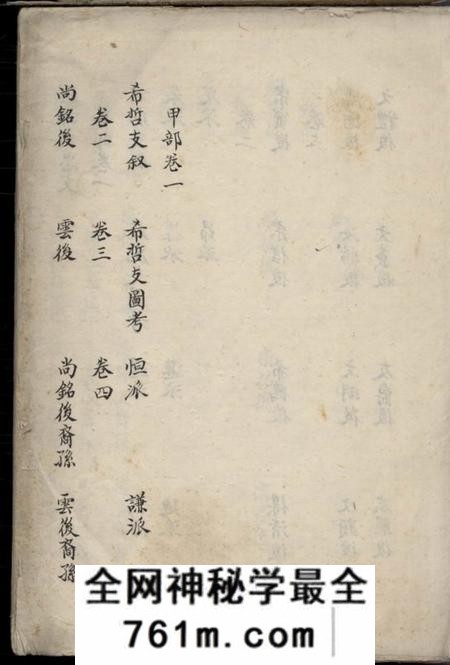江苏太仓顾氏汇集宗谱