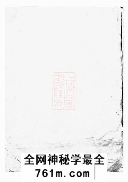 上海吴兴沈氏奉教宗谱不分卷