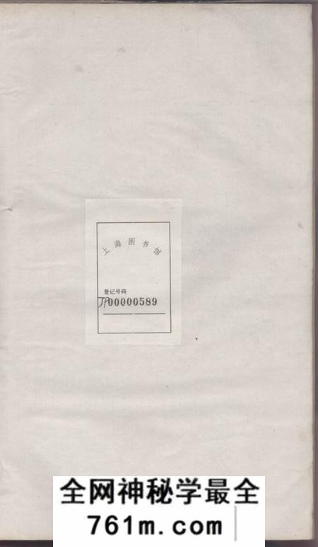 馀姚肃閖堂兰风沈氏宗谱