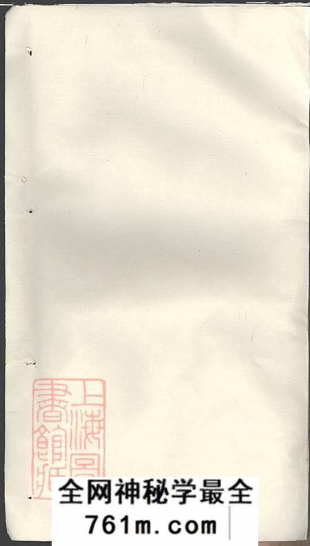 湖北大冶敦本堂段氏续修宗谱