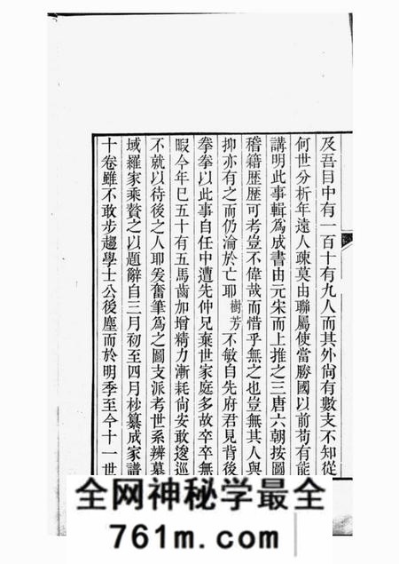 吴江胜溪草堂分湖柳氏家谱十卷